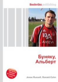 Буняку, Альберт