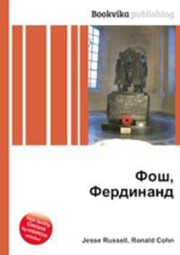 Фош, Фердинанд