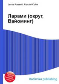 Ларами (округ, Вайоминг)