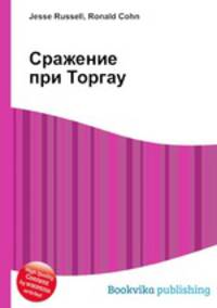 Сражение при Торгау