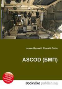 ASCOD (БМП)