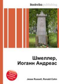 Шмеллер, Иоганн Андреас