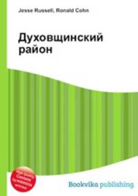 Духовщинский район