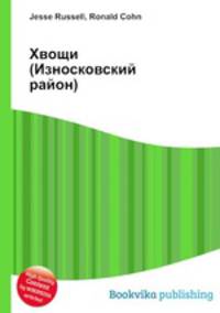 Хвощи (Износковский район)