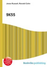9К55