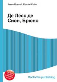 Де Лёсс де Сион, Брюно