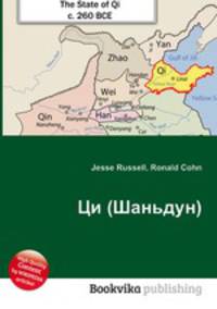 Ци (Шаньдун)