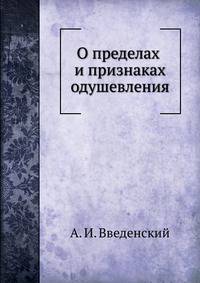 О пределах и признаках одушевления