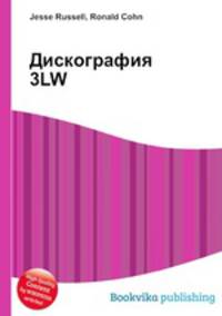 Дискография 3LW