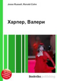 Харпер, Валери