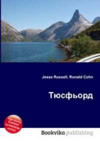 Тюсфьорд