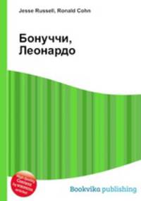 Бонуччи, Леонардо