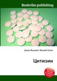 Цитизин