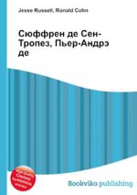 Сюффрен де Сен-Тропез, Пьер-Андрэ де