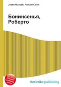 Бонинсенья, Роберто
