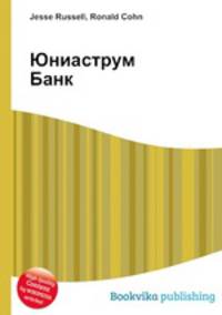 Юниаструм Банк