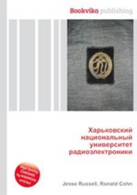 Харьковский национальный университет радиоэлектроники