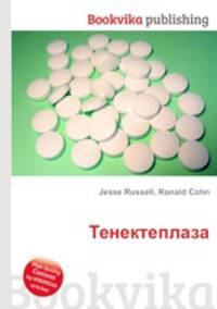 Тенектеплаза