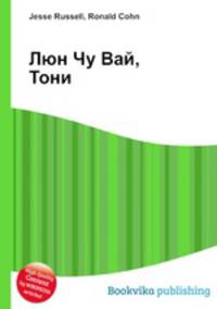 Люн Чу Вай, Тони