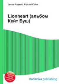 Lionheart (альбом Кейт Буш)