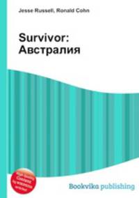 Survivor: Австралия