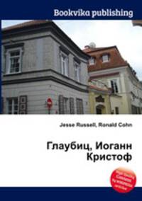 Глаубиц, Иоганн Кристоф