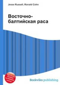 Восточно-балтийская раса