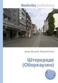 Штеркраде (Оберхаузен)