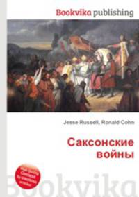 Саксонские войны