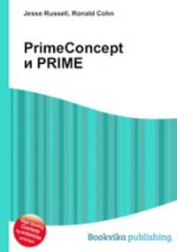PrimeConcept и PRIME