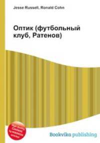Оптик (футбольный клуб, Ратенов)