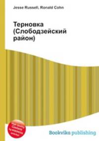 Терновка (Слободзейский район)