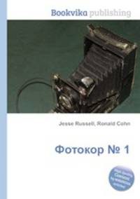 Фотокор № 1