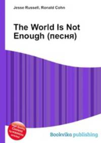 The World Is Not Enough (песня)