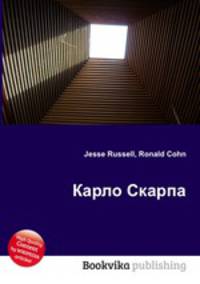 Карло Скарпа