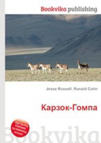 Карзок-Гомпа