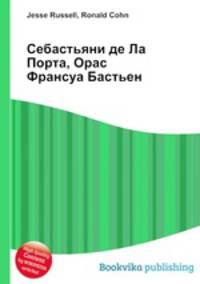 Себастьяни де Ла Порта, Орас Франсуа Бастьен