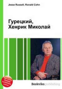 Гурецкий, Хенрик Миколай