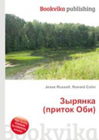 Зырянка (приток Оби)