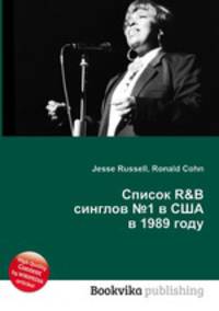 Список R&B синглов №1 в США в 1989 году