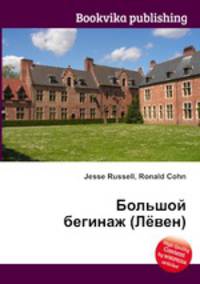 Большой бегинаж (Лёвен)