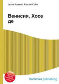 Венисия, Хосе де