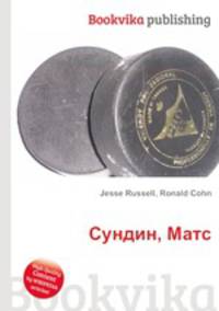 Сундин, Матс