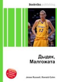 Дыдек, Малгожата