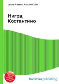 Нигра, Костантино