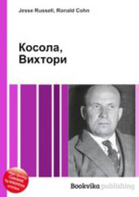 Косола, Вихтори