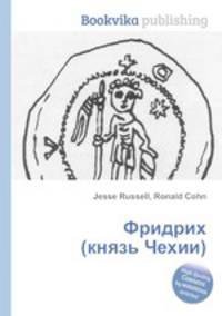 Фридрих (князь Чехии)