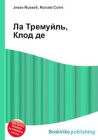 Ла Тремуйль, Клод де