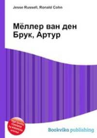 Мёллер ван ден Брук, Артур