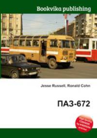 ПАЗ-672